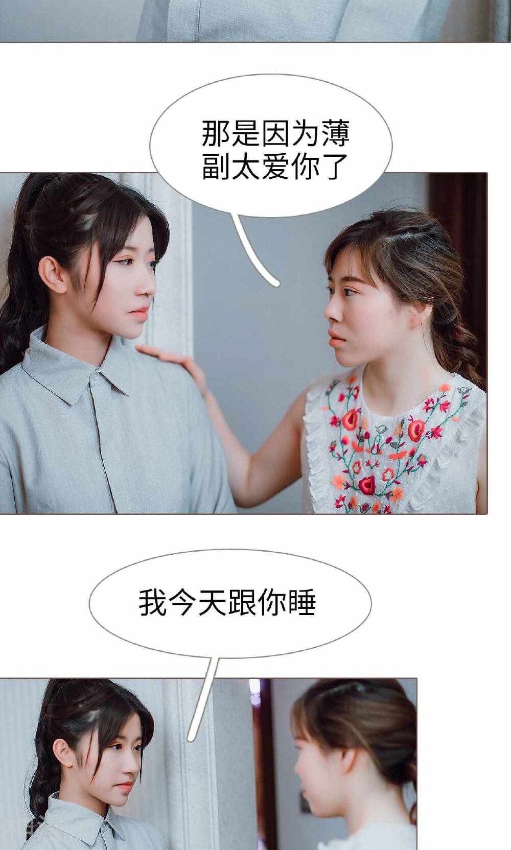 强宠司令老公好心机韩漫全集-第31话无删减无遮挡章节图片 