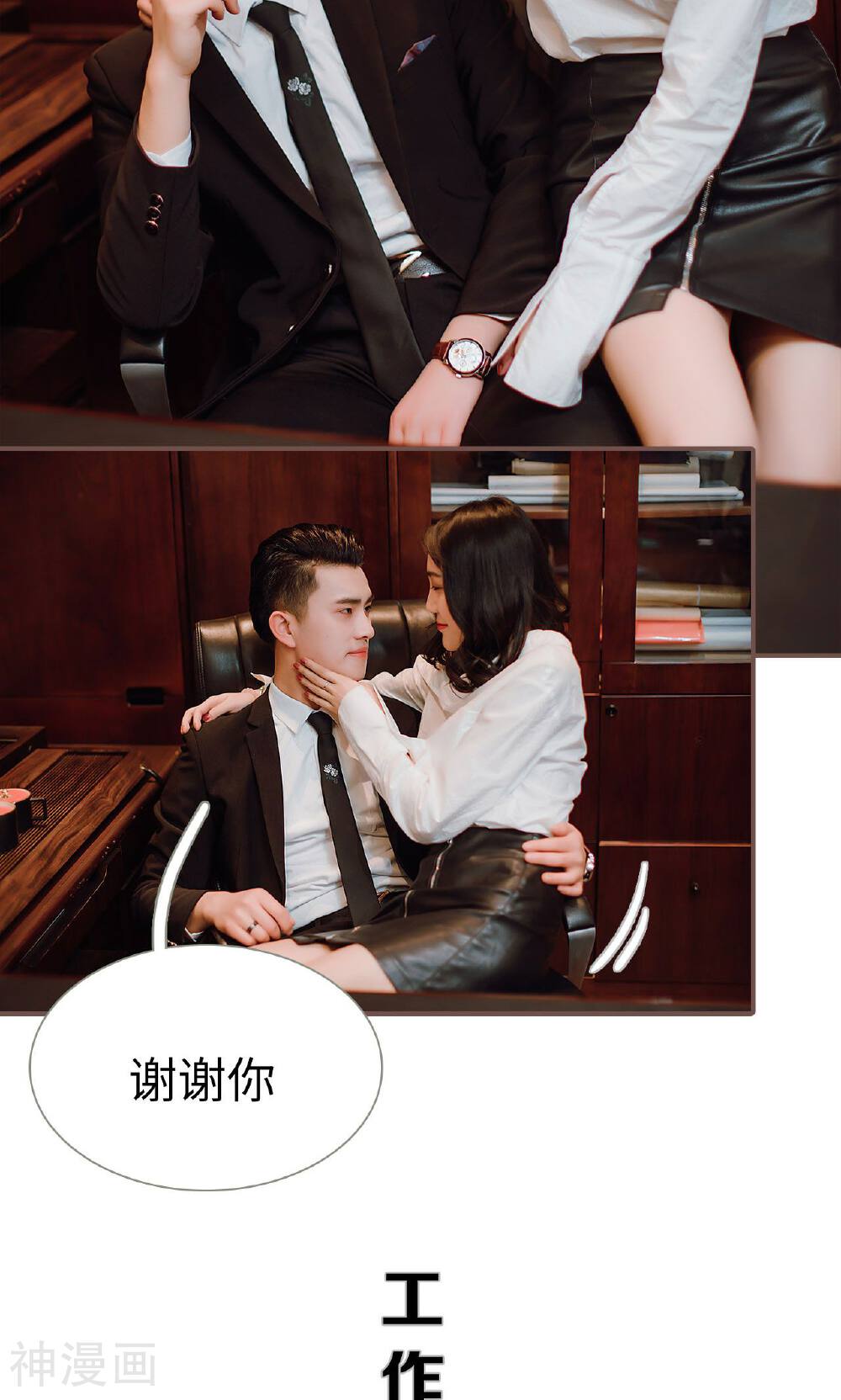 强宠司令老公好心机韩漫全集-第34话无删减无遮挡章节图片 