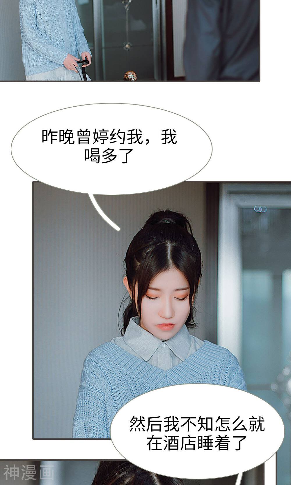 强宠司令老公好心机韩漫全集-第37话无删减无遮挡章节图片 
