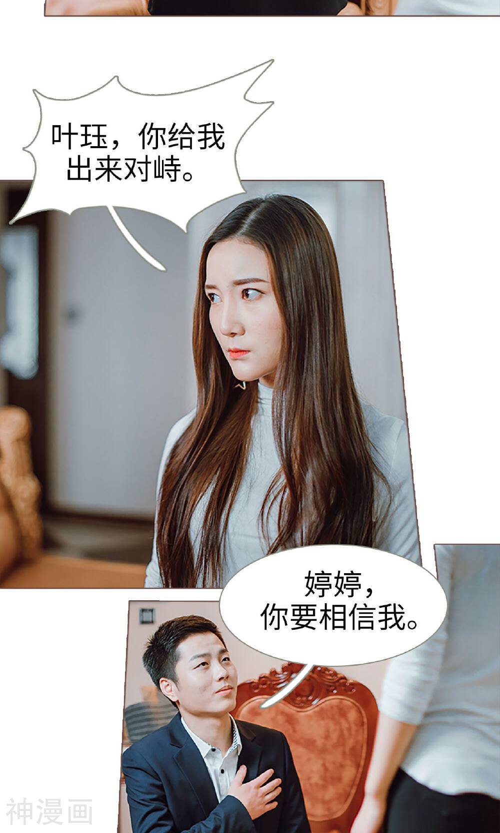 强宠司令老公好心机韩漫全集-第3话无删减无遮挡章节图片 