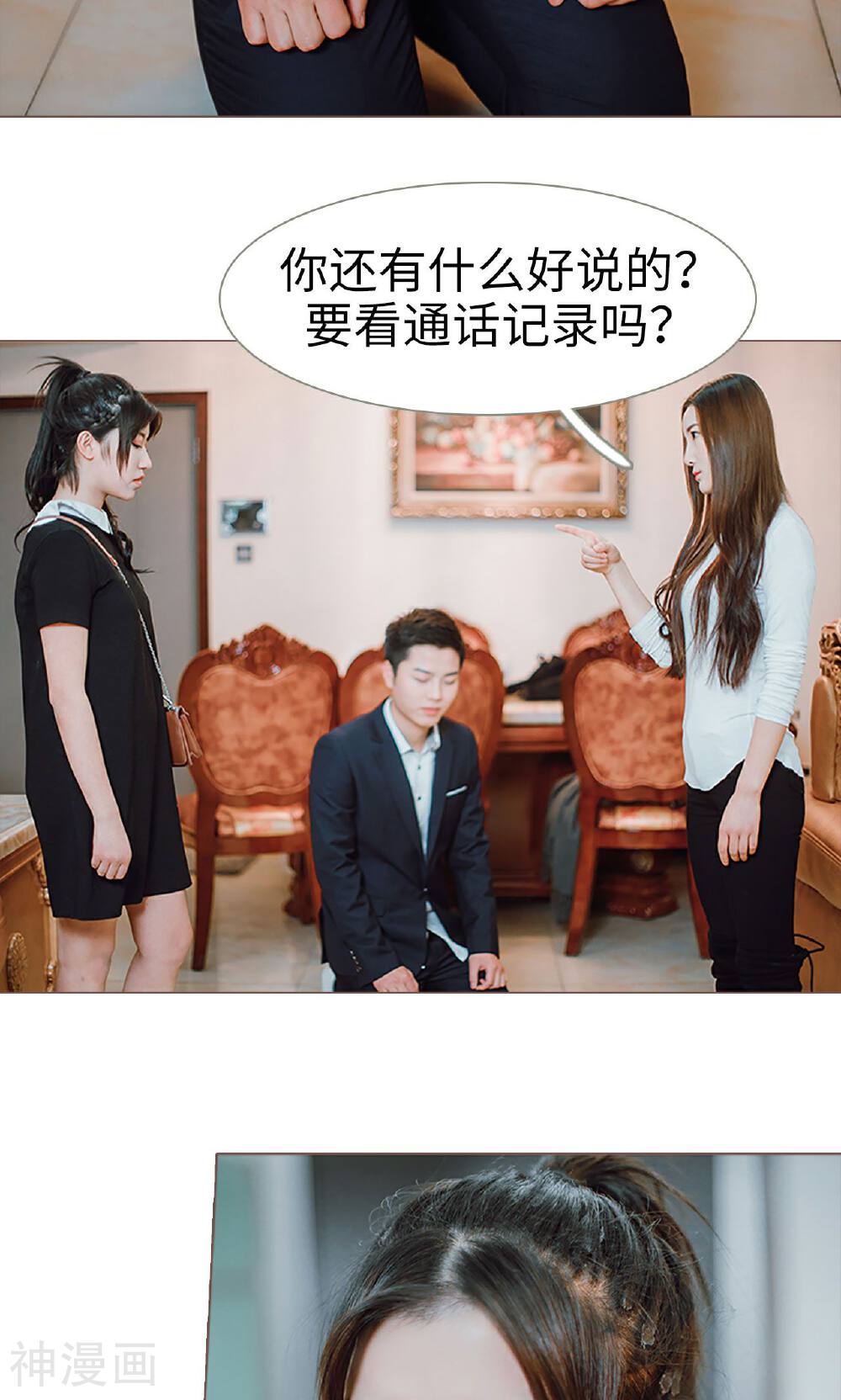 强宠司令老公好心机韩漫全集-第3话无删减无遮挡章节图片 
