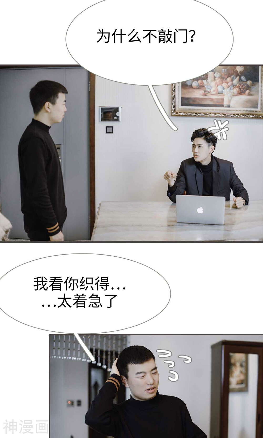 强宠司令老公好心机韩漫全集-第44话无删减无遮挡章节图片 