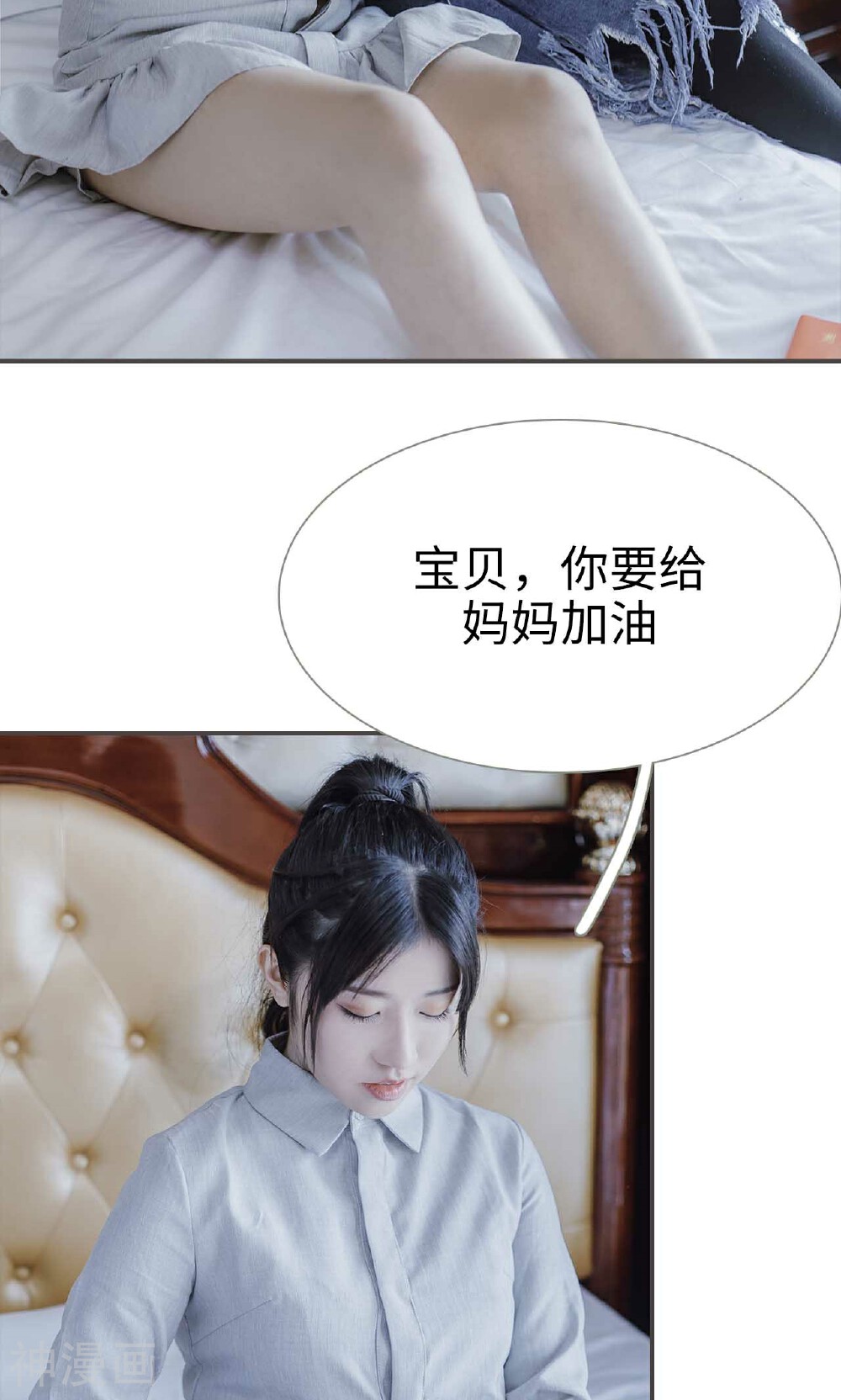 强宠司令老公好心机韩漫全集-第44话无删减无遮挡章节图片 