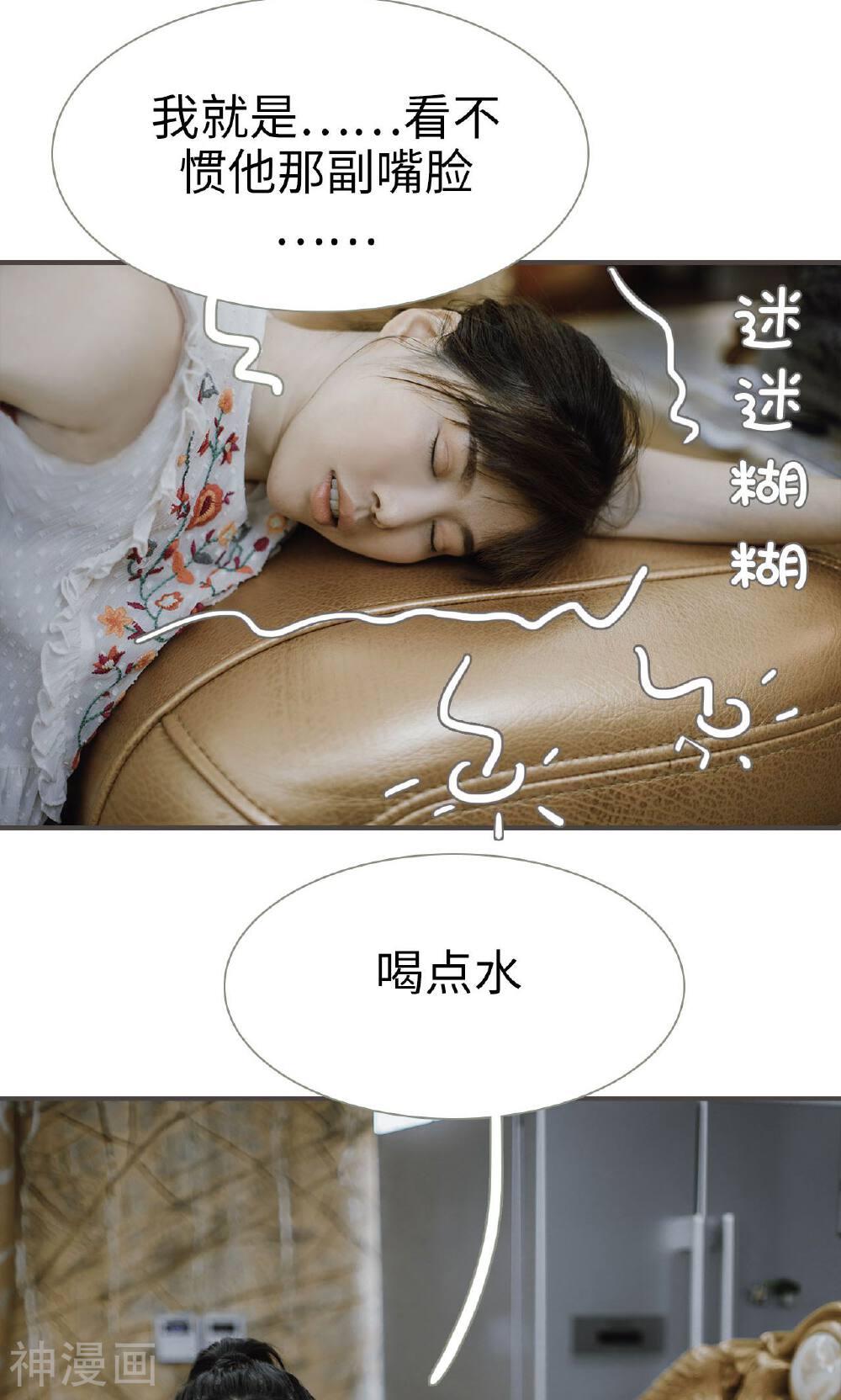 强宠司令老公好心机韩漫全集-第46话无删减无遮挡章节图片 