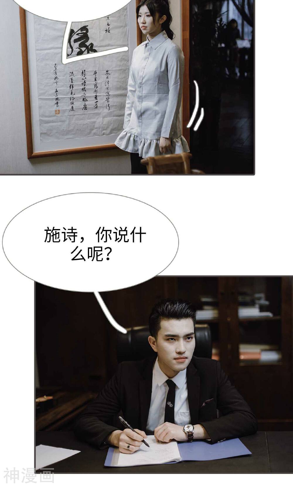 强宠司令老公好心机韩漫全集-第49话无删减无遮挡章节图片 