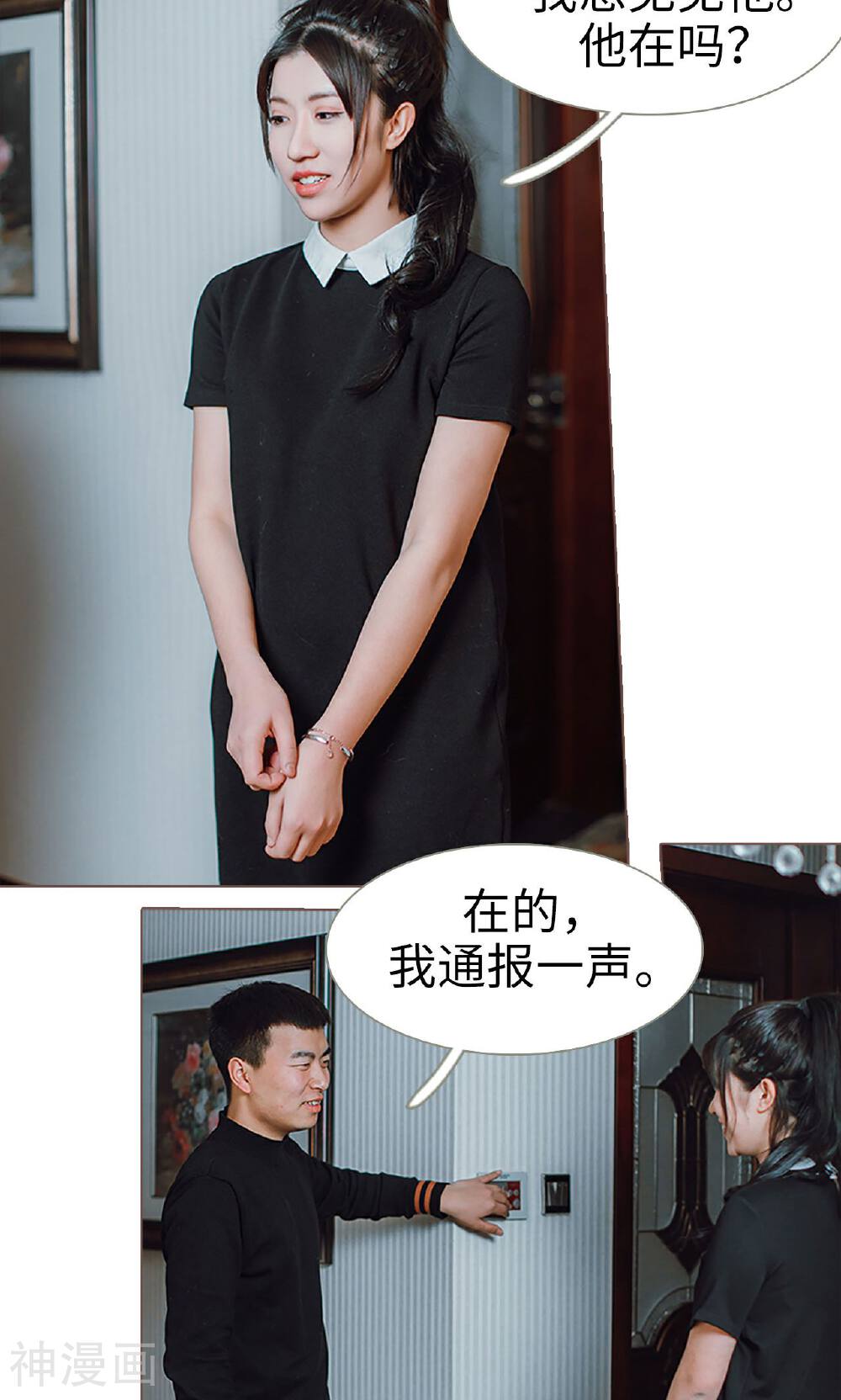强宠司令老公好心机韩漫全集-第4话无删减无遮挡章节图片 