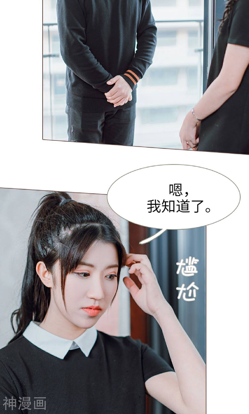 强宠司令老公好心机韩漫全集-第8话无删减无遮挡章节图片 