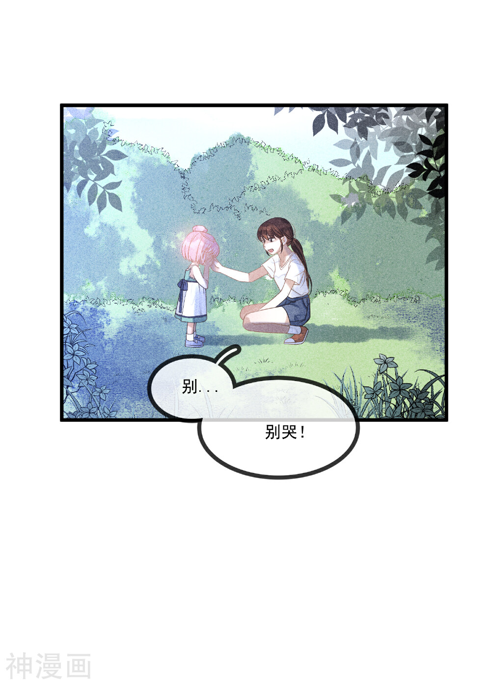悄悄喜欢你韩漫全集-第10话 真心话，大冒险~无删减无遮挡章节图片 