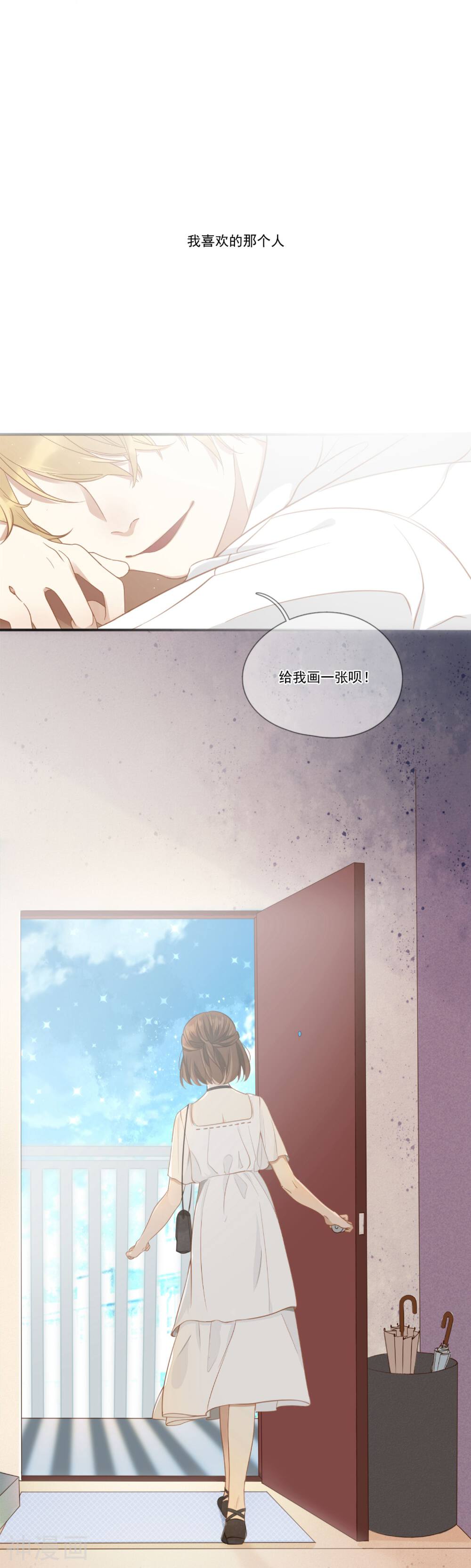 悄悄喜欢你韩漫全集-第1话 我的初恋无删减无遮挡章节图片 