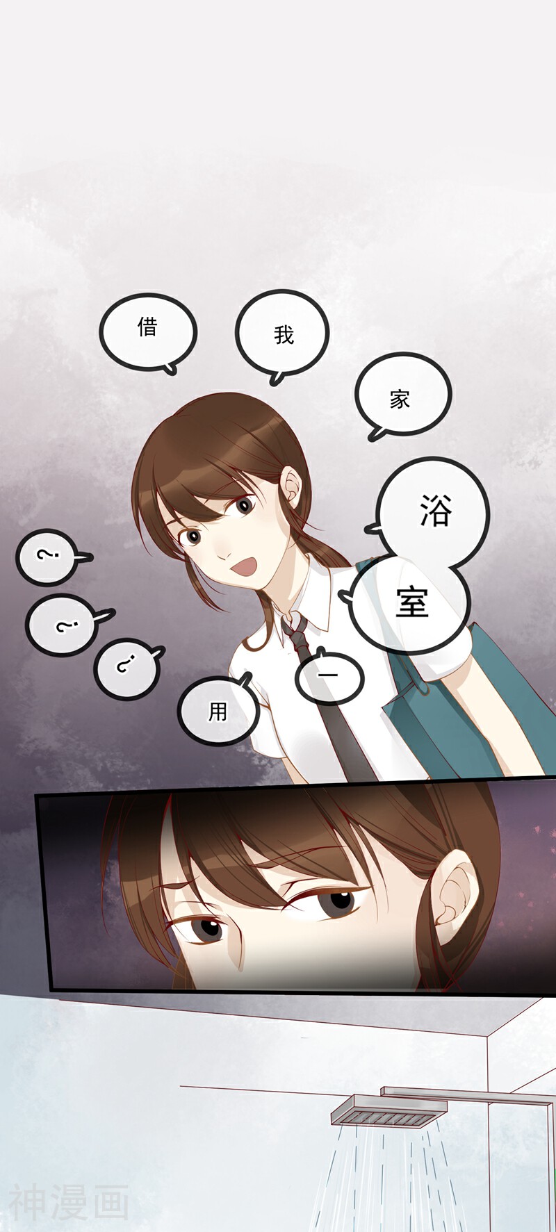 悄悄喜欢你韩漫全集-第6话 带你回家无删减无遮挡章节图片 