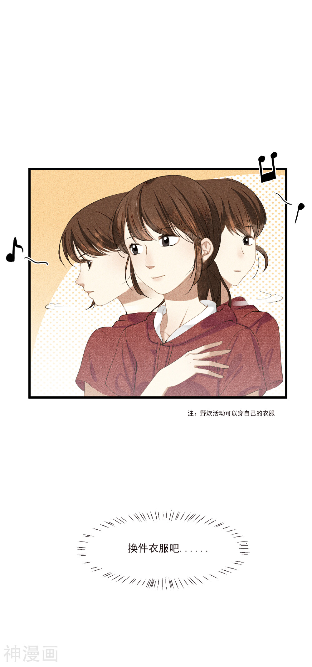 悄悄喜欢你韩漫全集-第9话 春游和野炊无删减无遮挡章节图片 