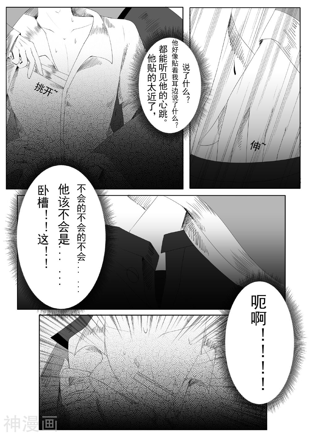 情人结韩漫全集-第6话 五一（中）无删减无遮挡章节图片 