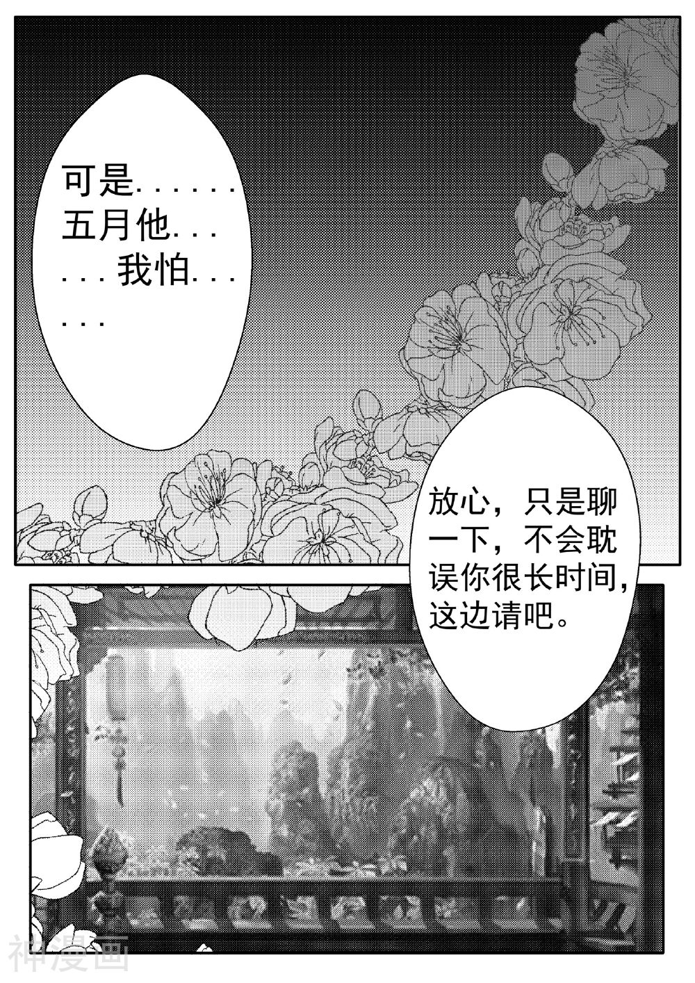情人结韩漫全集-第7话 五一（下）无删减无遮挡章节图片 