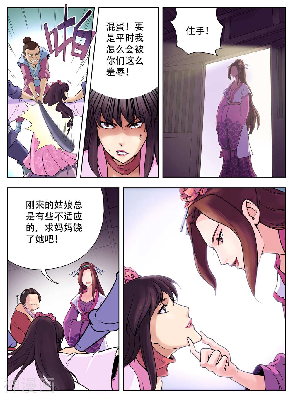 情劫魔灵传韩漫全集-第31话无删减无遮挡章节图片 