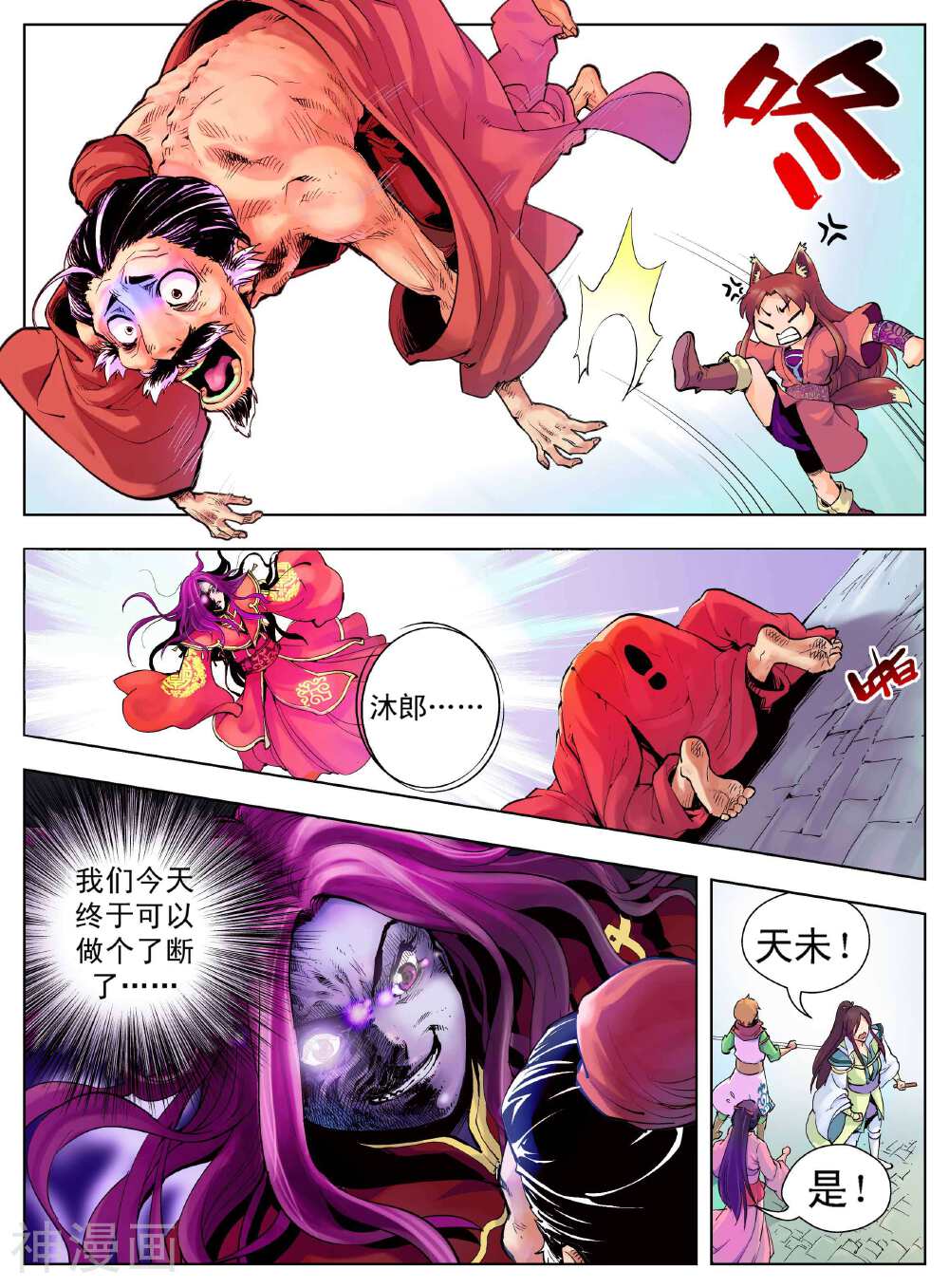 情劫魔灵传韩漫全集-第5话无删减无遮挡章节图片 