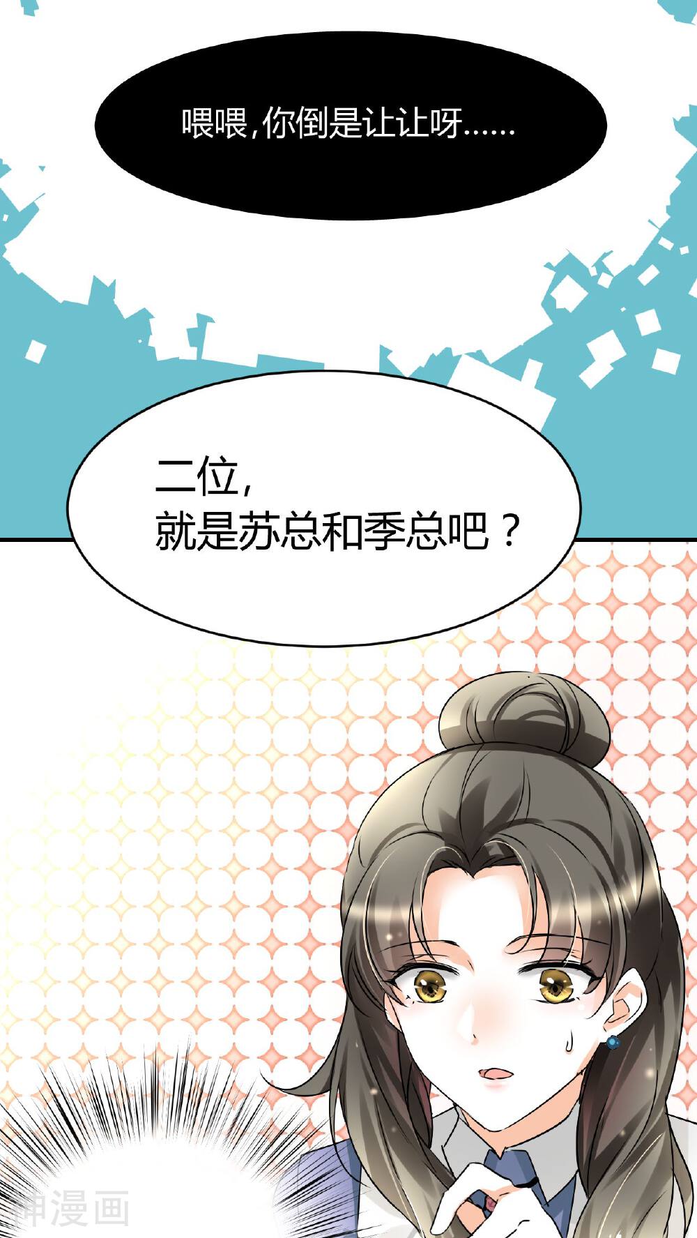 情深不抵陈年恨韩漫全集-第12话 我是来应聘的无删减无遮挡章节图片 