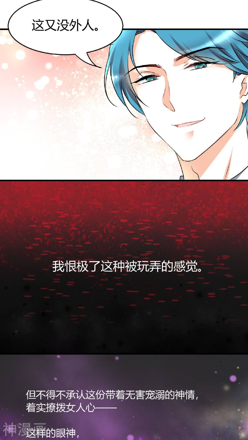 情深不抵陈年恨韩漫全集-第14话 我睡了他的人无删减无遮挡章节图片 