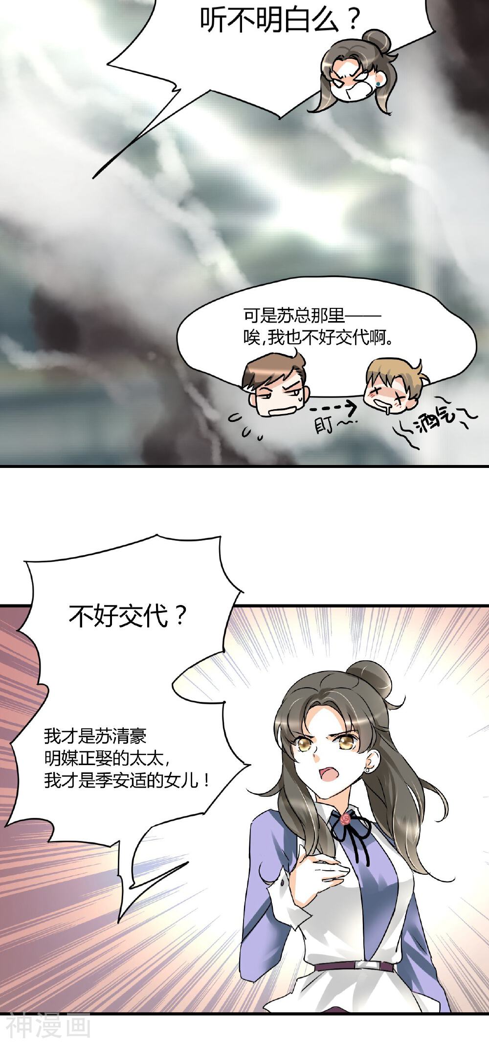 情深不抵陈年恨韩漫全集-第15话 本小姐要报警啦无删减无遮挡章节图片 