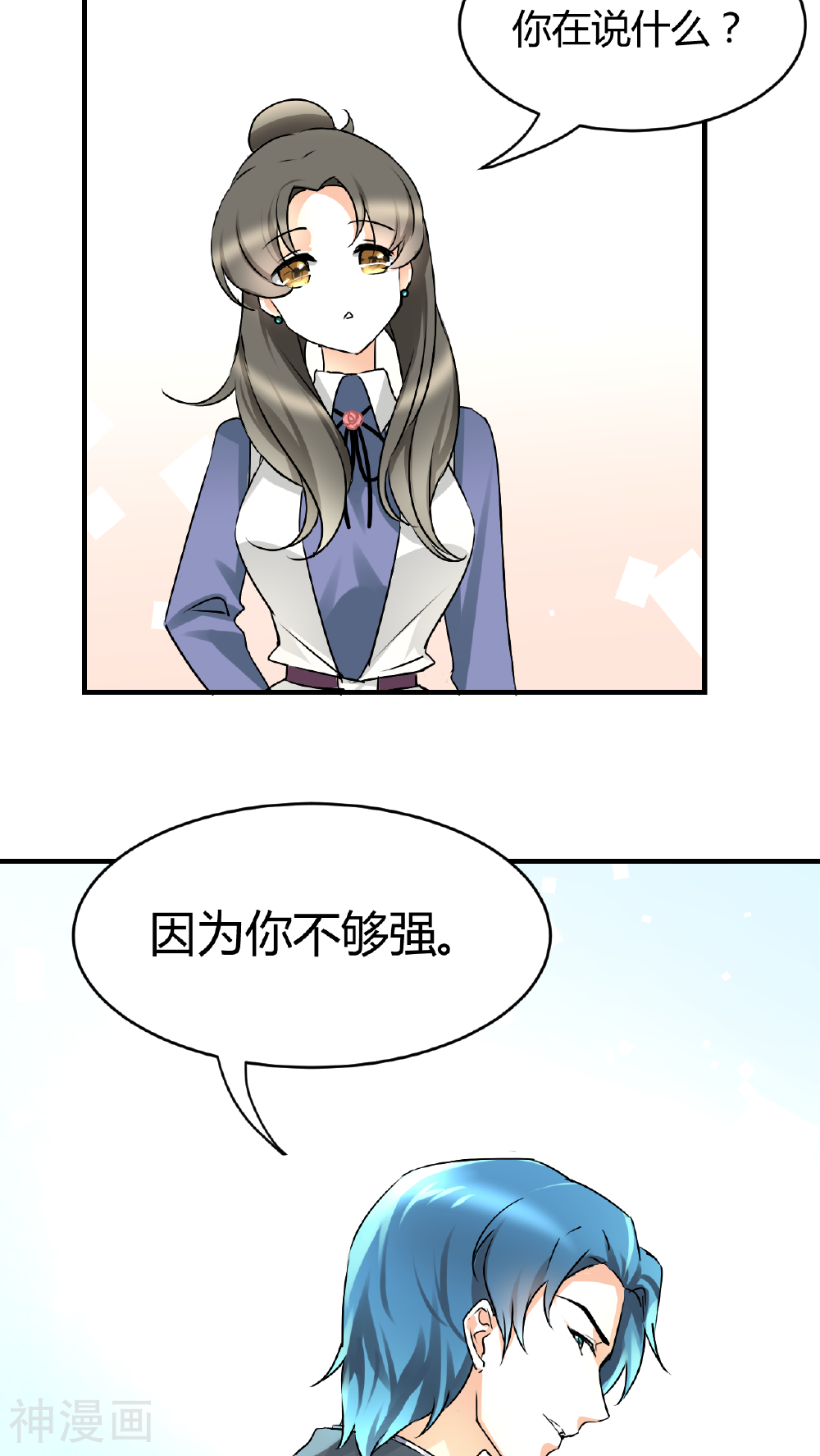 情深不抵陈年恨韩漫全集-第17话 我是恶毒女配么？无删减无遮挡章节图片 