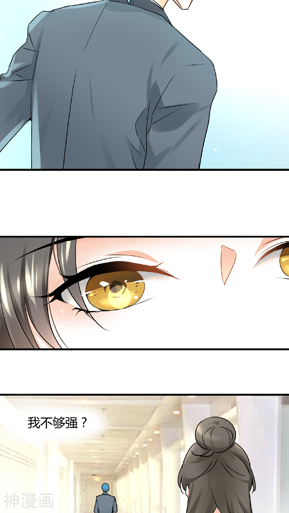 情深不抵陈年恨韩漫全集-第17话 我是恶毒女配么？无删减无遮挡章节图片 