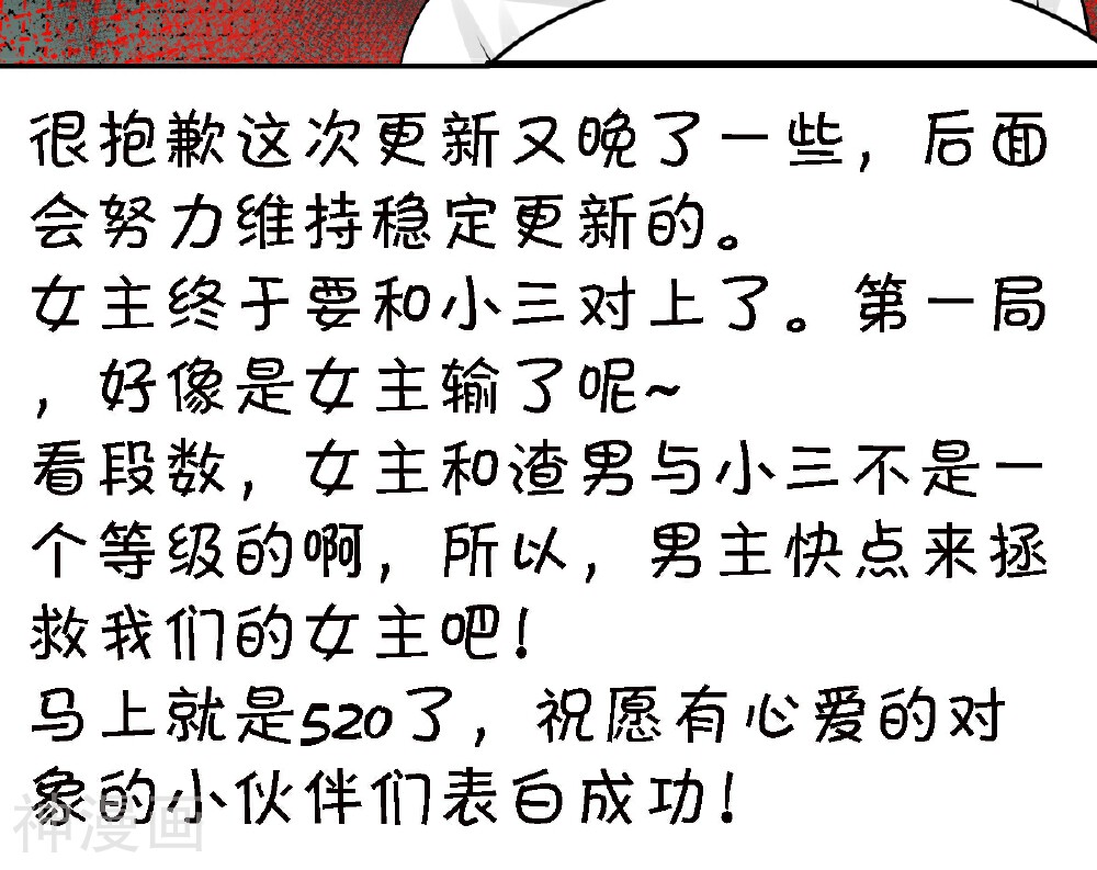 情深不抵陈年恨韩漫全集-第18话 下跪的云娜无删减无遮挡章节图片 