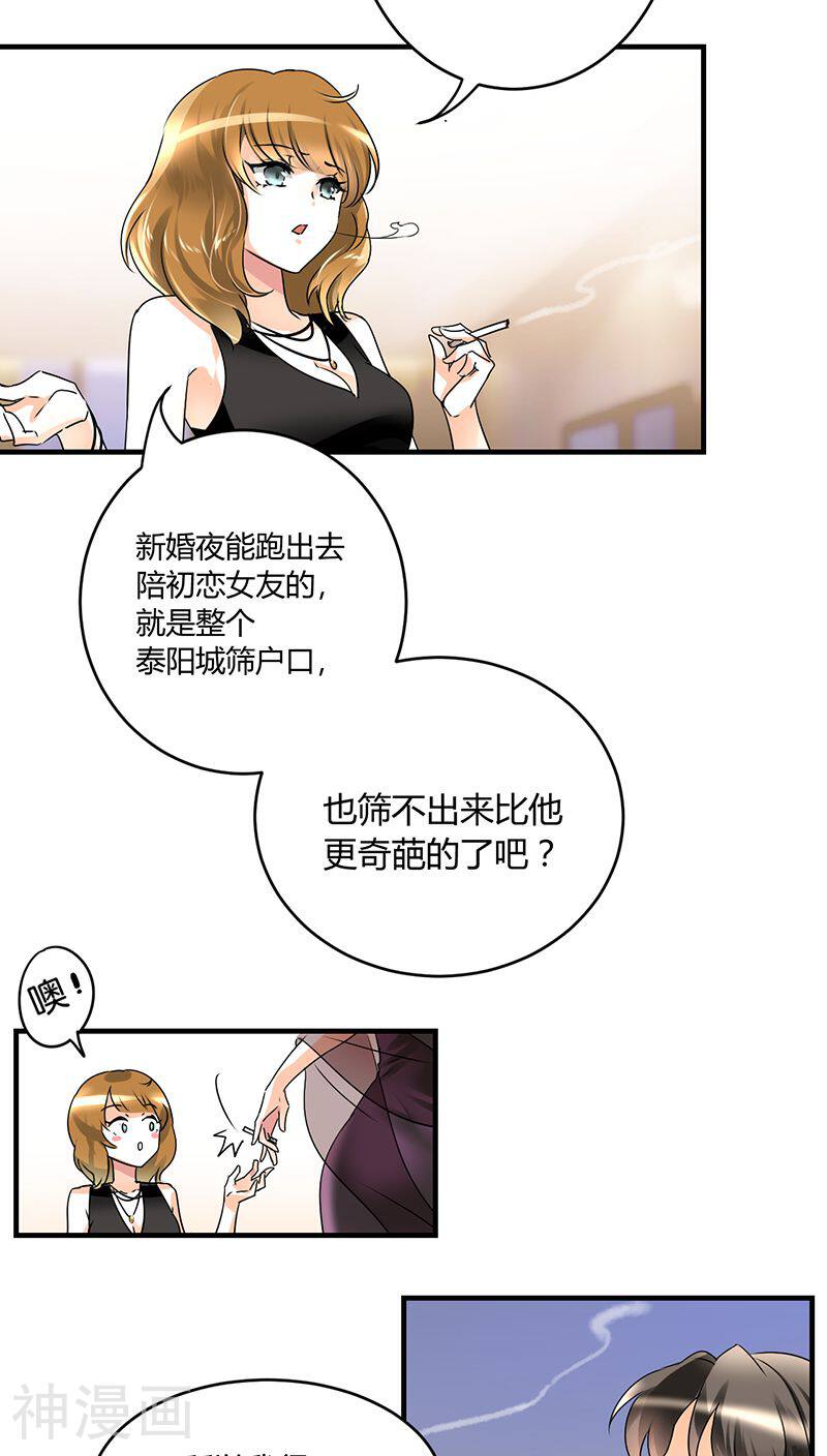 情深不抵陈年恨韩漫全集-第1话 姐是来被伺候的无删减无遮挡章节图片 