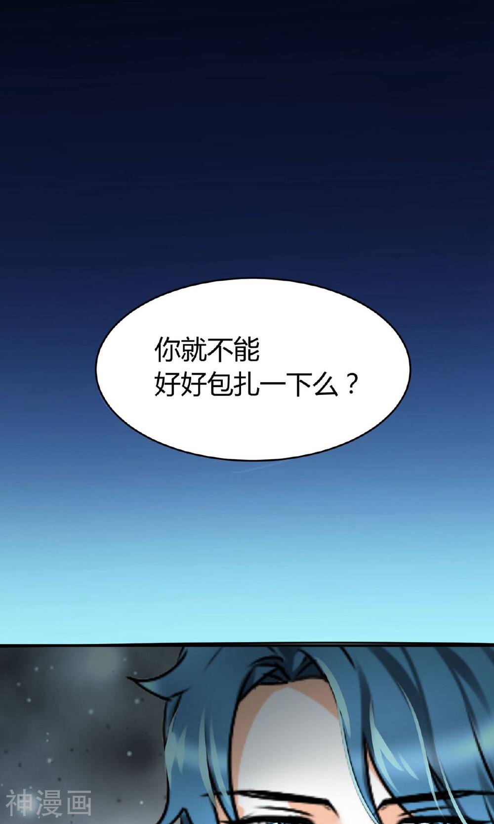 情深不抵陈年恨韩漫全集-第20话 怪我自作多情？无删减无遮挡章节图片 