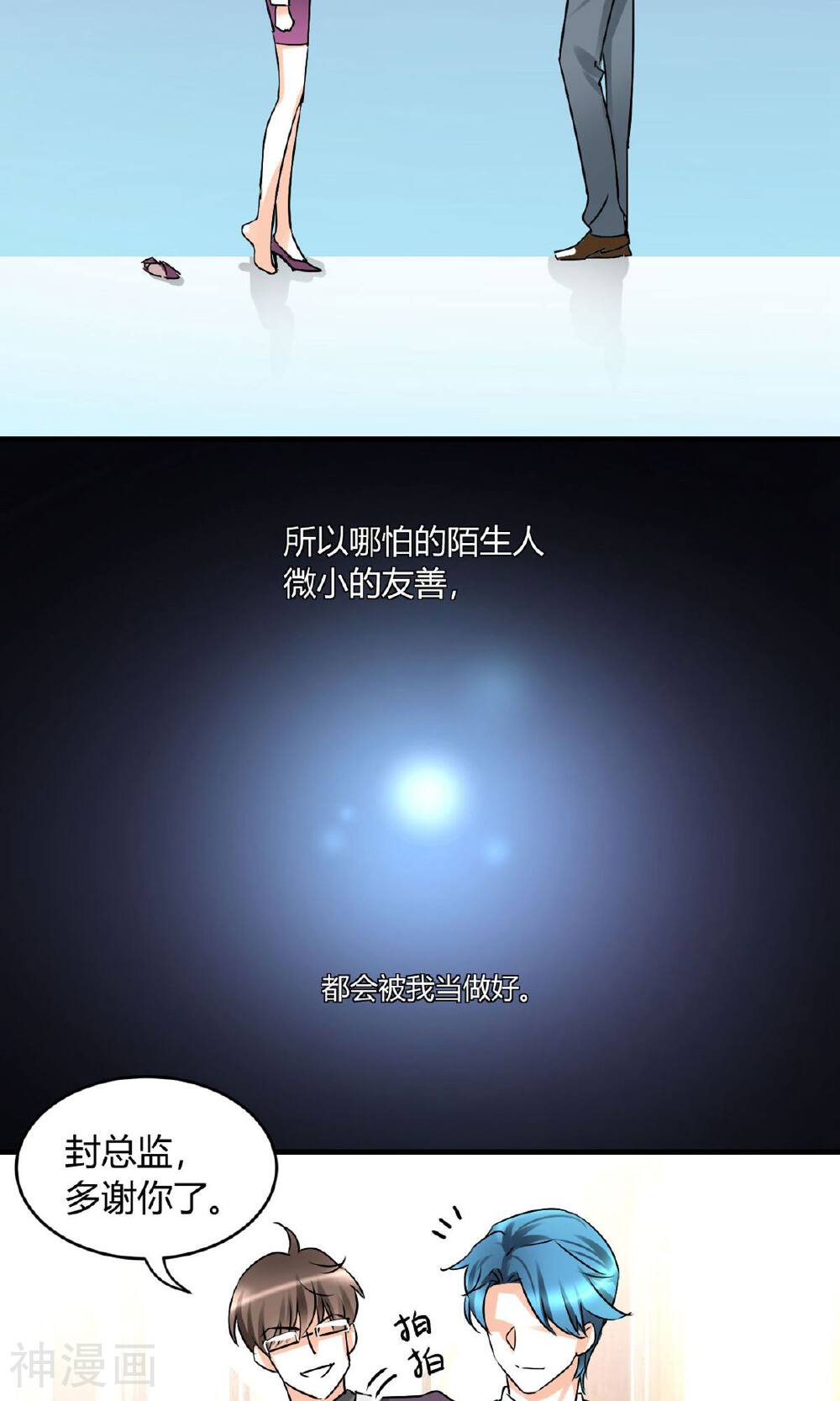 情深不抵陈年恨韩漫全集-第20话 怪我自作多情？无删减无遮挡章节图片 
