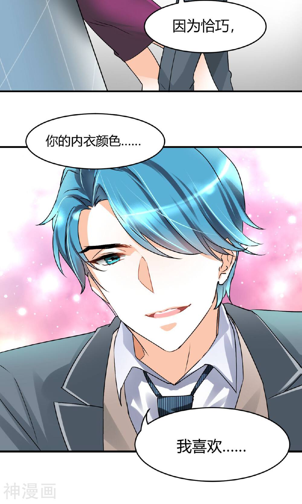 情深不抵陈年恨韩漫全集-第22话 恰巧喜欢你内衣颜色无删减无遮挡章节图片 