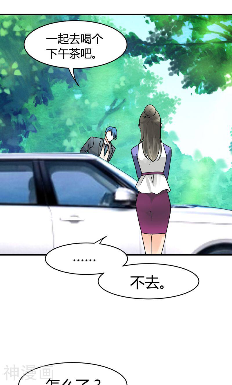 情深不抵陈年恨韩漫全集-第28话 去喝个下午茶吧无删减无遮挡章节图片 