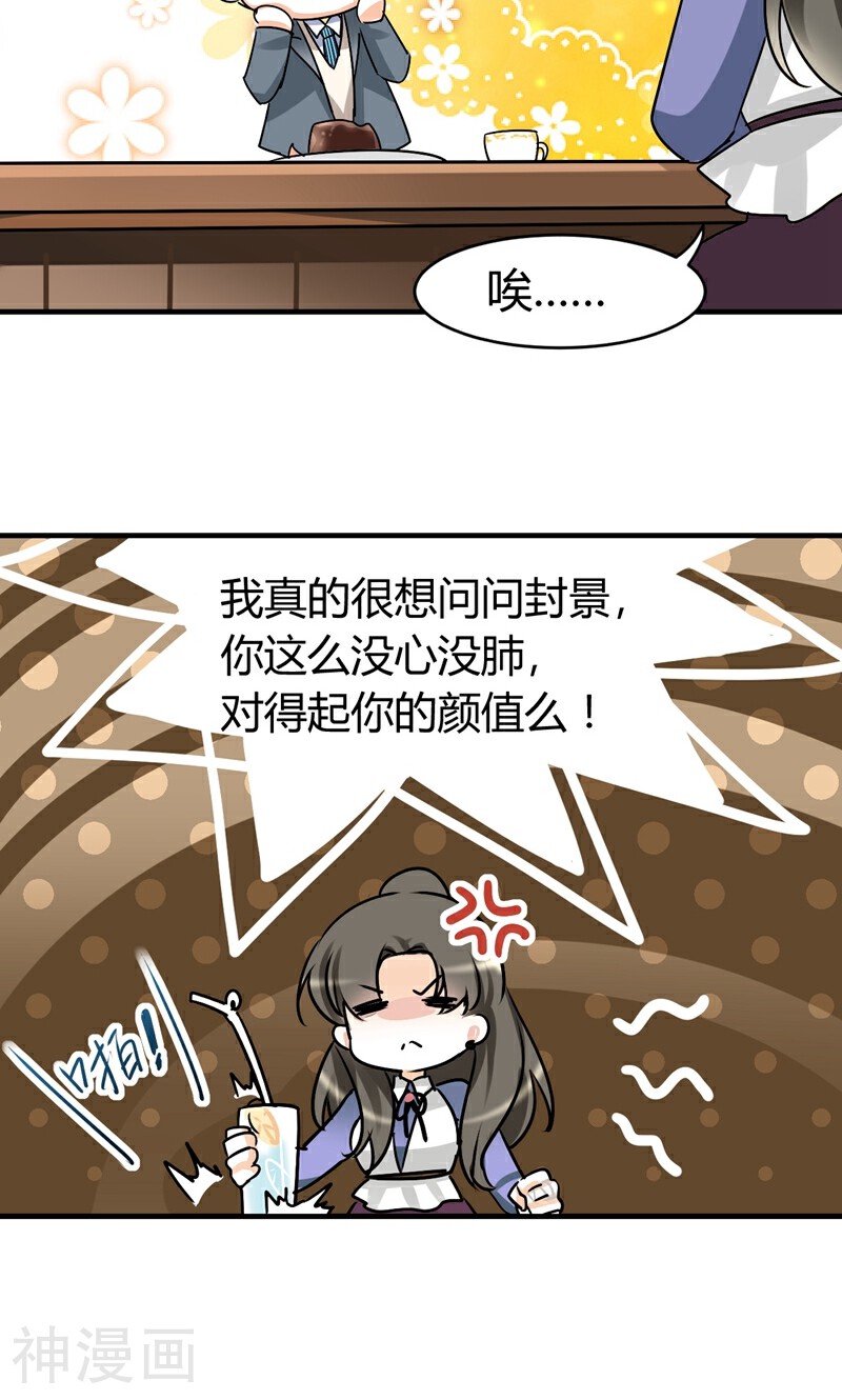 情深不抵陈年恨韩漫全集-第29话 吃独食无删减无遮挡章节图片 