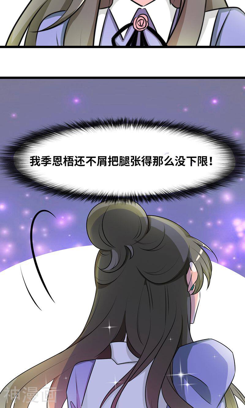 情深不抵陈年恨韩漫全集-第34话 睡成自己人无删减无遮挡章节图片 