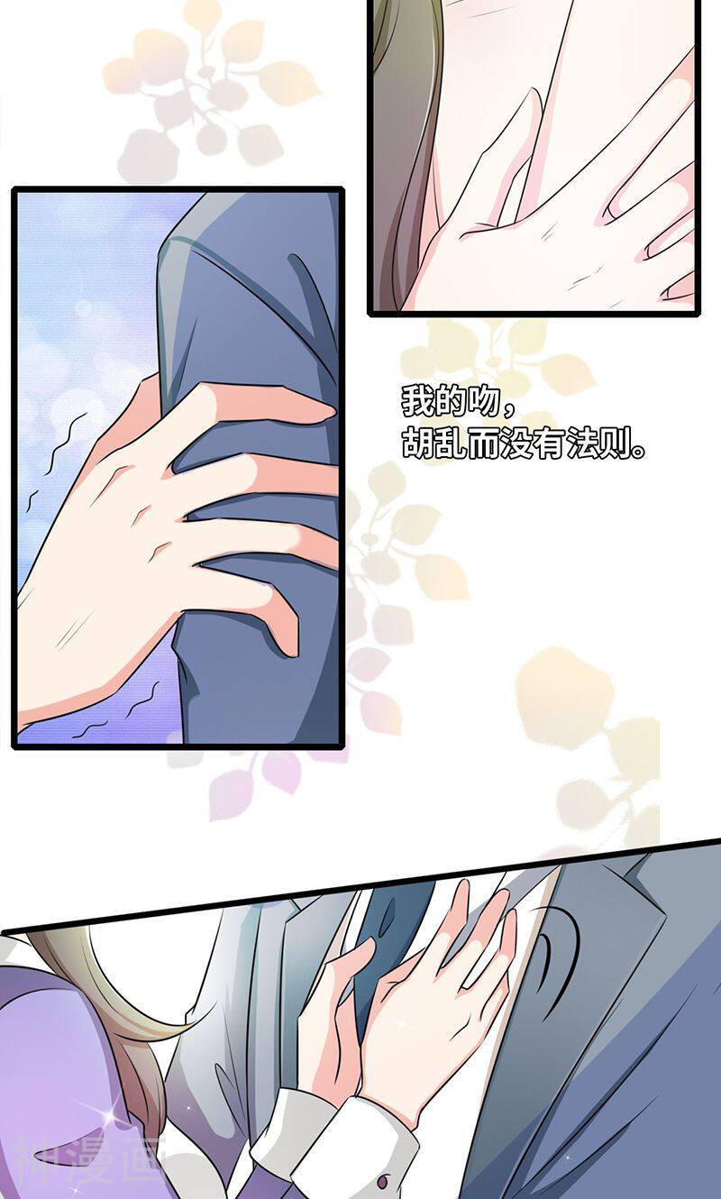 情深不抵陈年恨韩漫全集-第35话 我家就在酒店无删减无遮挡章节图片 