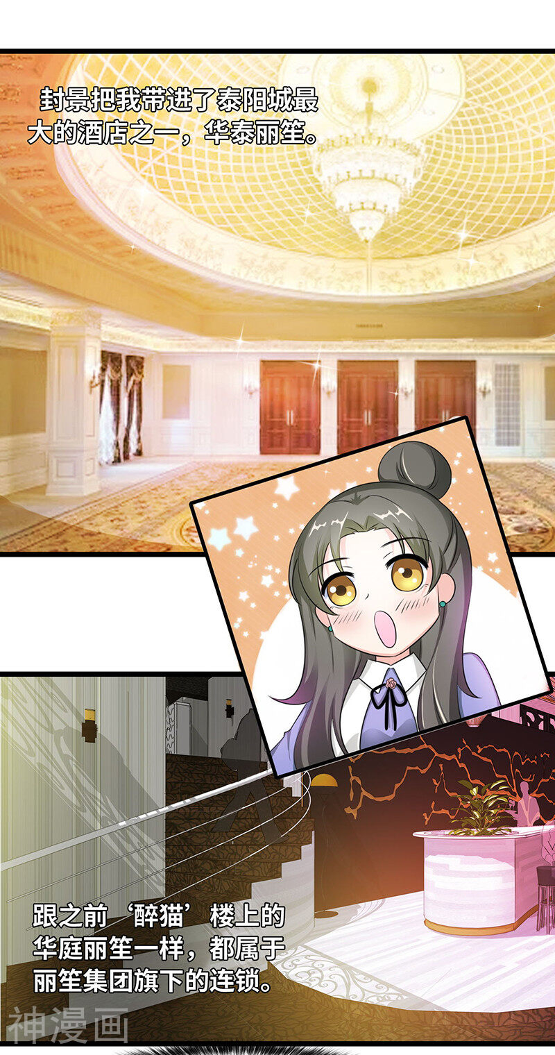 情深不抵陈年恨韩漫全集-第36话 一回生二回熟无删减无遮挡章节图片 