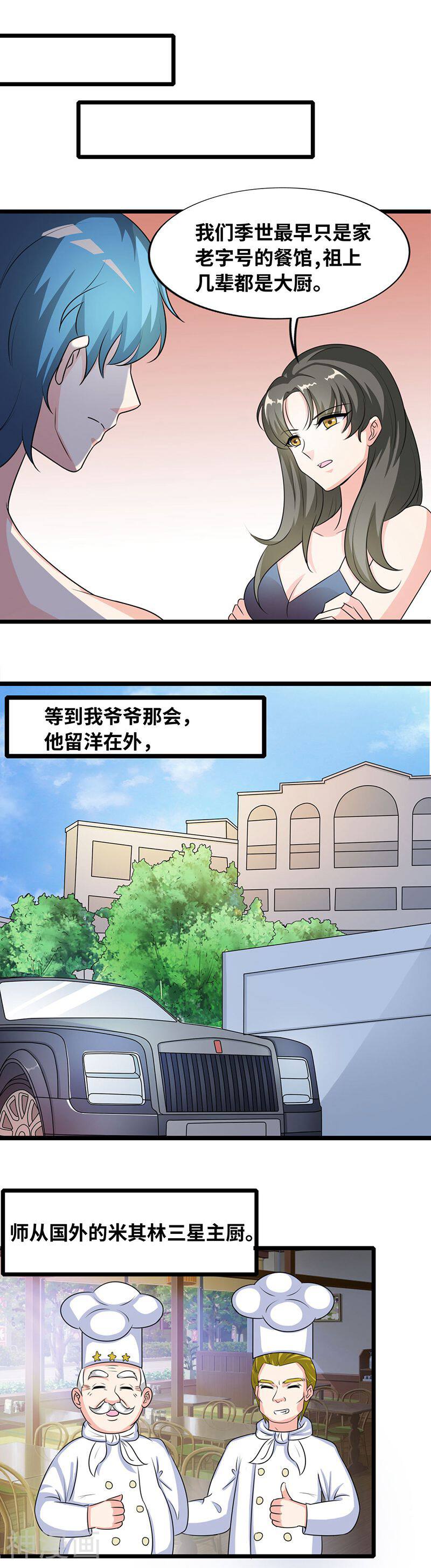 情深不抵陈年恨韩漫全集-第39话 爷爷烧的菜无删减无遮挡章节图片 
