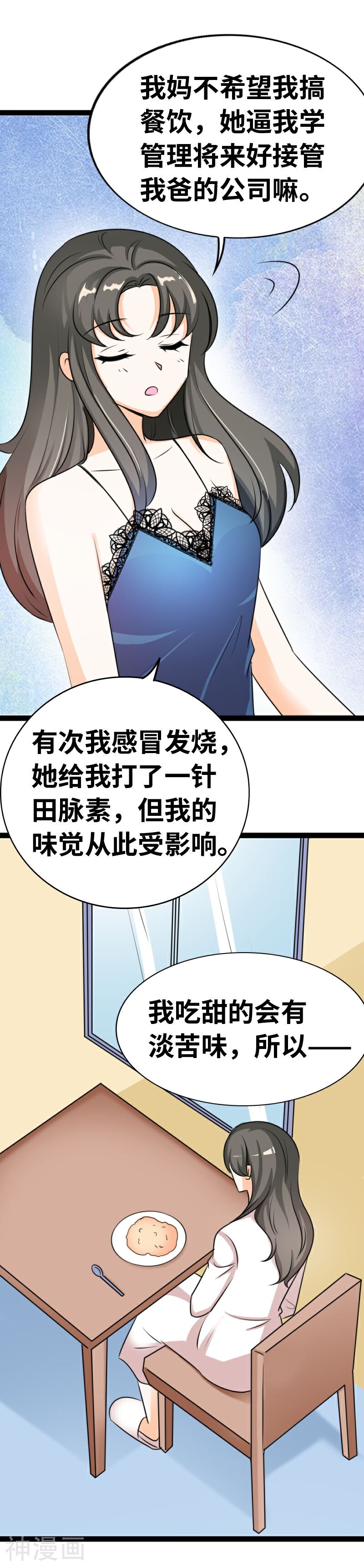 情深不抵陈年恨韩漫全集-第40话 何须歇斯底里无删减无遮挡章节图片 