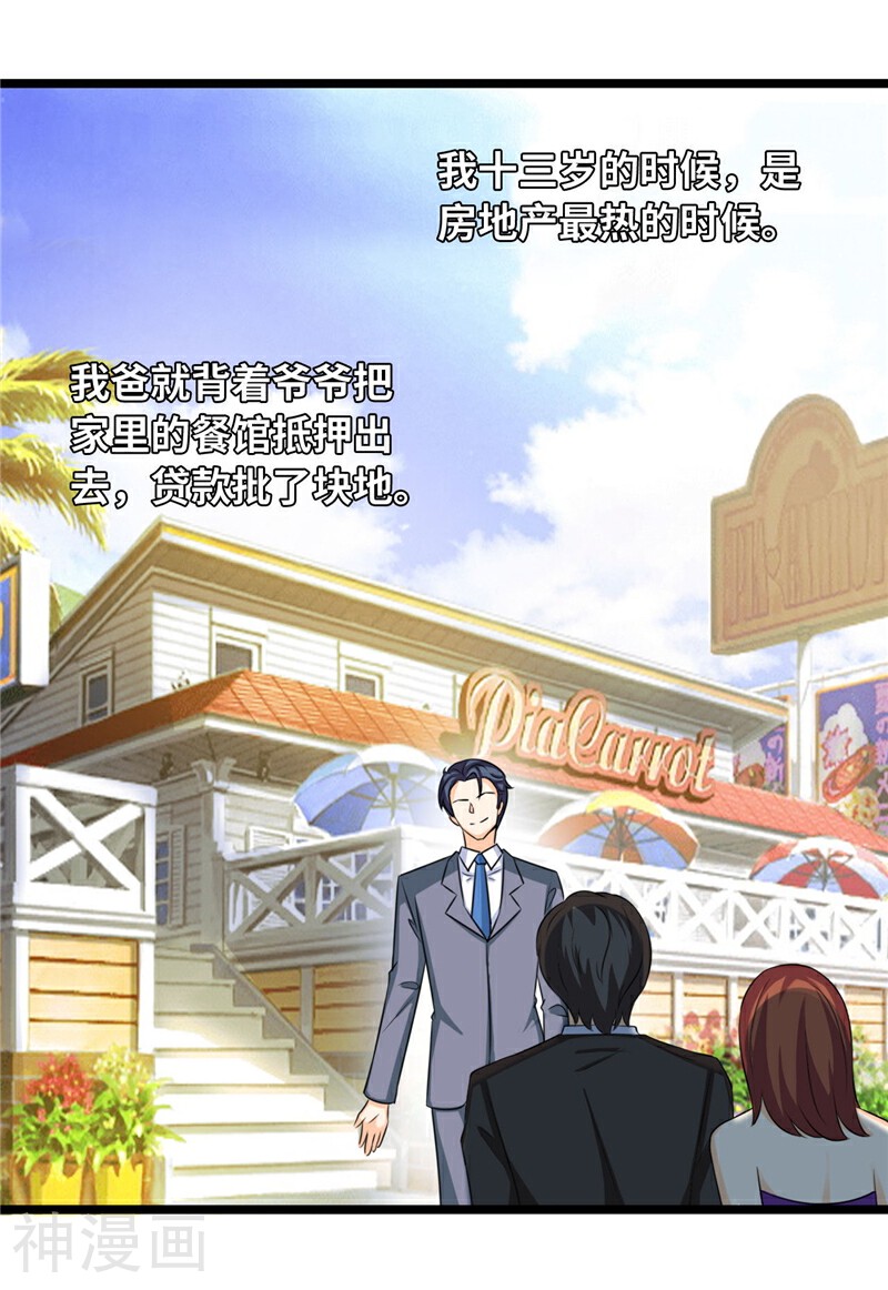 情深不抵陈年恨韩漫全集-第40话 何须歇斯底里无删减无遮挡章节图片 