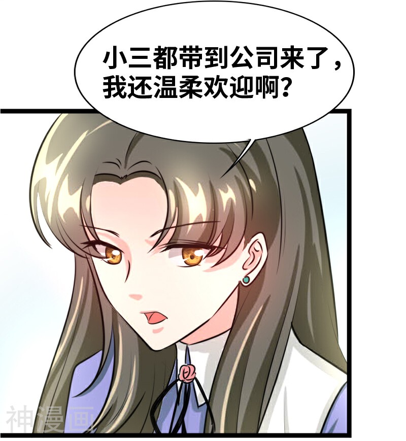 情深不抵陈年恨韩漫全集-第45话 我能自食其力的无删减无遮挡章节图片 