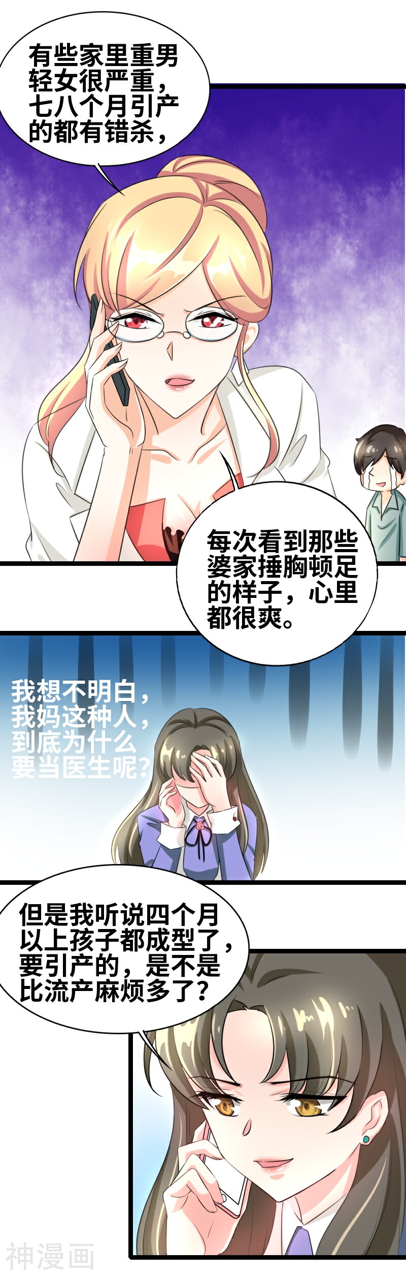 情深不抵陈年恨韩漫全集-第48话 会是什么呢？无删减无遮挡章节图片 
