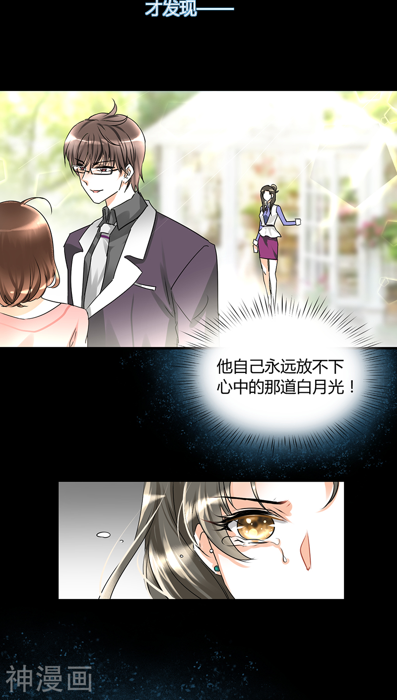 情深不抵陈年恨韩漫全集-第4话 每次在床上你会哭？无删减无遮挡章节图片 