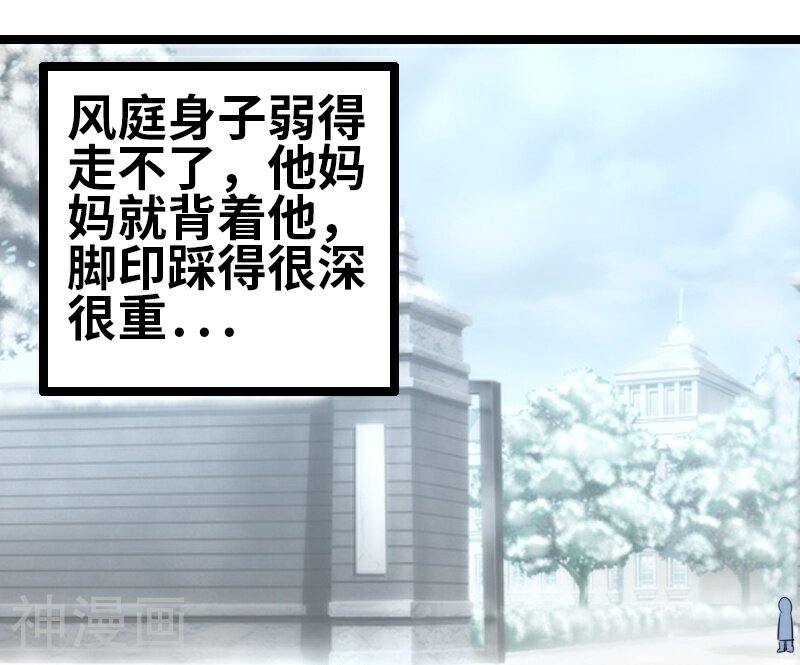 情深不抵陈年恨韩漫全集-第50话 风庭哥？无删减无遮挡章节图片 