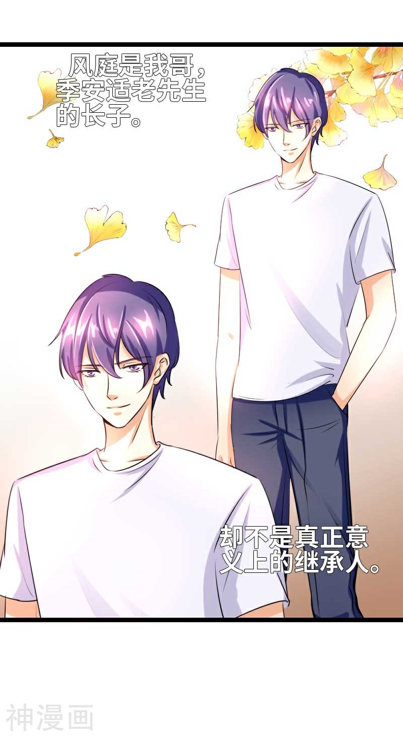 情深不抵陈年恨韩漫全集-第50话 风庭哥？无删减无遮挡章节图片 