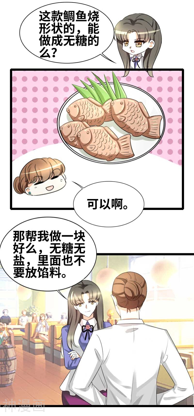 情深不抵陈年恨韩漫全集-第51话 你不爽么？无删减无遮挡章节图片 