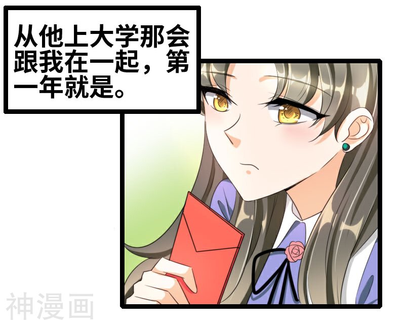 情深不抵陈年恨韩漫全集-第52话 你吃蛤蟆了吗！无删减无遮挡章节图片 