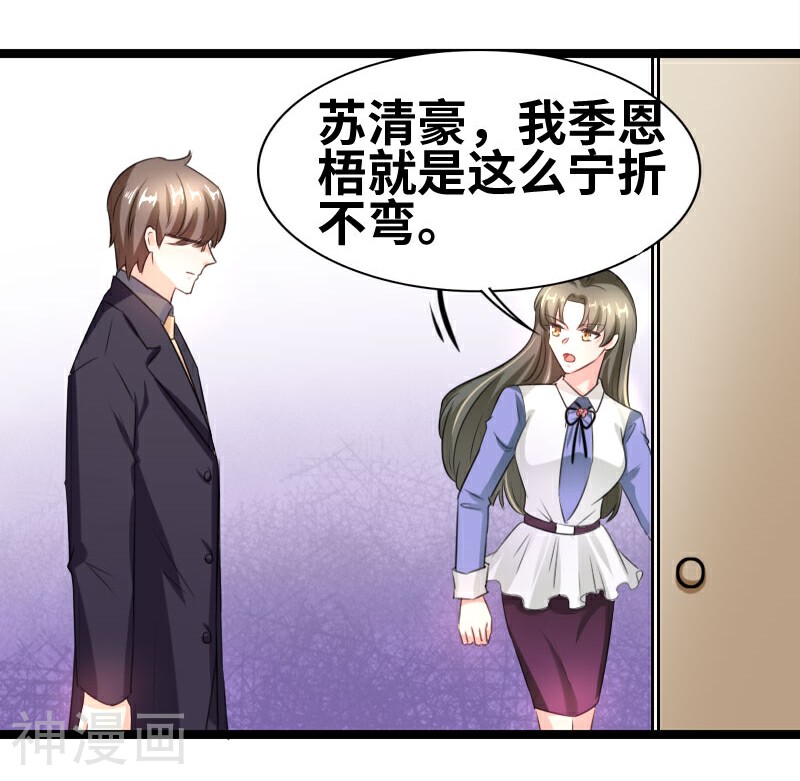 情深不抵陈年恨韩漫全集-第54话 你以为爱情是什么？无删减无遮挡章节图片 