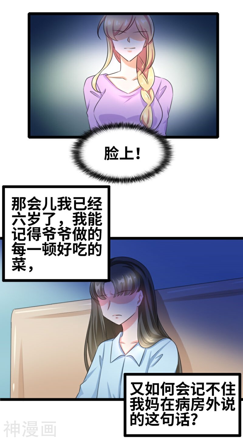 情深不抵陈年恨韩漫全集-第56话 我要留着它无删减无遮挡章节图片 