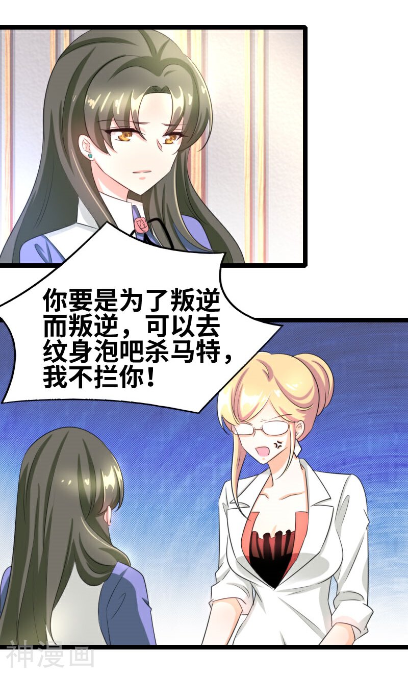 情深不抵陈年恨韩漫全集-第56话 我要留着它无删减无遮挡章节图片 
