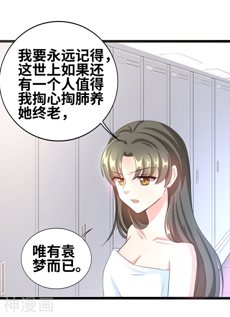 情深不抵陈年恨韩漫全集-第57话 成年后的第一件事无删减无遮挡章节图片 