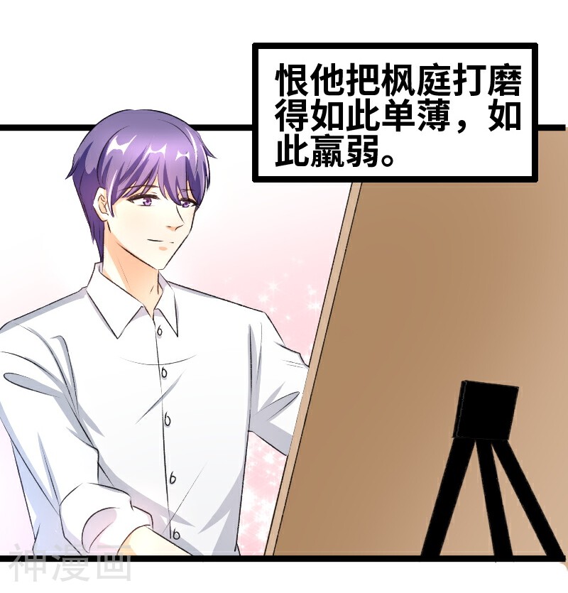 情深不抵陈年恨韩漫全集-第58话 恨苍天无删减无遮挡章节图片 