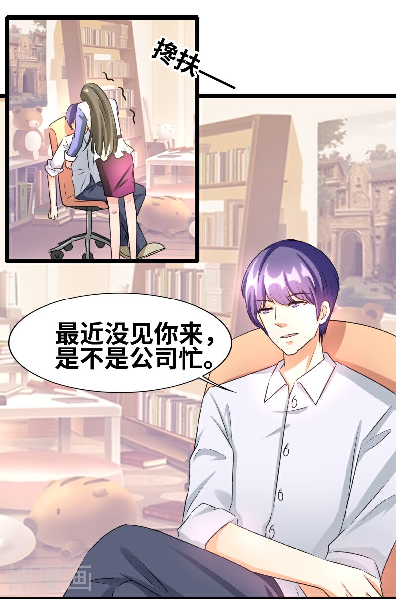 情深不抵陈年恨韩漫全集-第59话 我相信你无删减无遮挡章节图片 